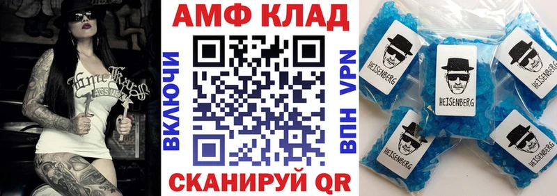 Амфетамин Premium  Купить где  Баймак 