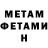 Метадон methadone Giana Moda