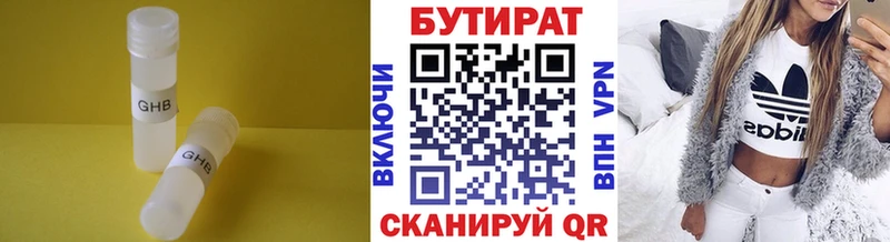 Купить  Баймак  Бутират 1.4BDO 
