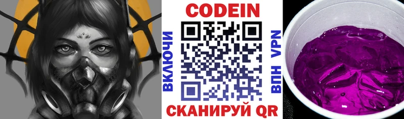 Купить  Баймак  Codein Purple Drank 