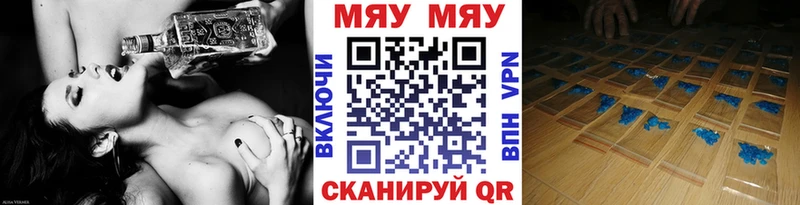 Купить закладки  Баймак  МЯУ-МЯУ мяу мяу 